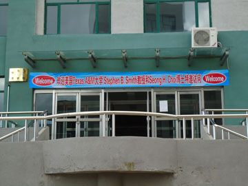 Yan Jian University main entrance welcomes Smith with this banner.